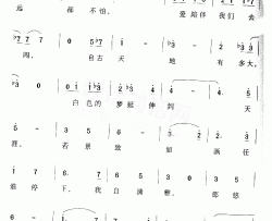 冰菊舞简谱-李宇春演唱