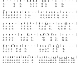 梅溪，梅溪简谱