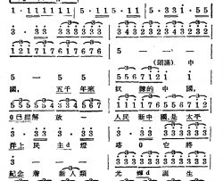 歌唱人民新中国简谱