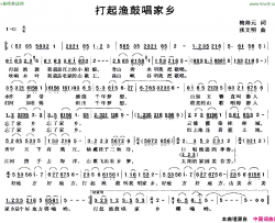 打起渔鼓唱家乡简谱