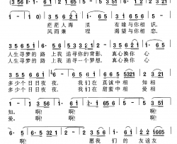 真心换你心简谱-江虹娇演唱-张爱勤/孙厚存词曲