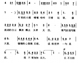 我不要匆匆长大简谱