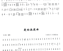 叶塞尼亚简谱-外国名曲旋律演唱