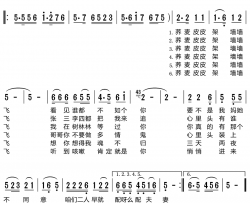 荞面皮皮架墙墙飞简谱-演唱歌曲-小叶子159曲谱