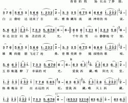 爱我西藏简谱(歌词)-紫风铃演唱-王wzh曲谱