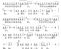 唯一的思恋简谱-杨庆煌演唱-李子恒/李子恒词曲