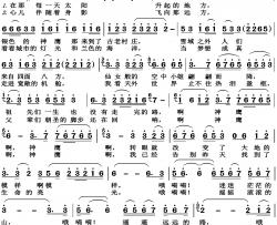 向往神鹰高清正版简谱