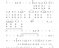金瓶似的小山经典民歌100首简谱