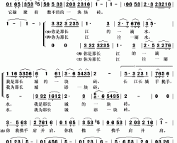 长江水，长城砖简谱(歌词)-易文卉操奕恒演唱-秋叶起舞记谱上传