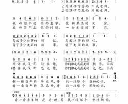 原谅我没有记住你简谱-小弩演唱-小弩曲谱