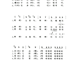 车水情歌田歌·车水歌简谱