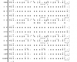 共享好年华(合唱伴奏总谱)简谱-阿浩爱歌曲谱