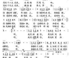 新时代的领路人简谱-邵景霞演唱-刘勇/张世军词曲