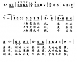 潮涌中国简谱