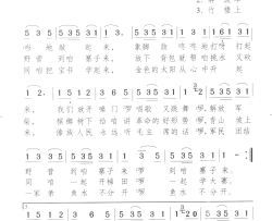 解放军野营进咱寨简谱