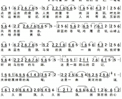 阴山日记简谱