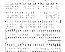 班长的情书简谱-高歌演唱-金明、颂今/颂今词曲