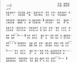 思念是你的颜色简谱