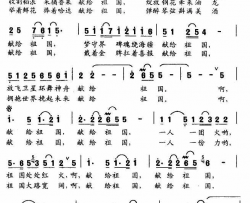 献给祖国张宝星词金国安曲简谱