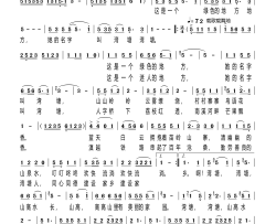 湾塘恋歌简谱