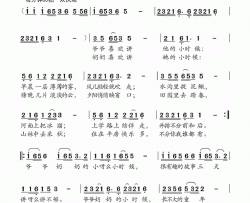 爷爷奶奶的小时候简谱