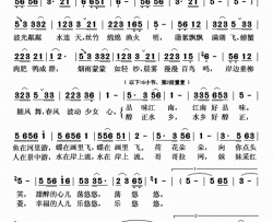 水江南简谱-么健演唱-安华/刘亦敏词曲