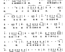 初恋女影片《初恋》主题歌简谱