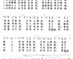 莫斯科郊外的晚上简谱(歌词)-廖昌永演唱-Z.E.Z.曲谱