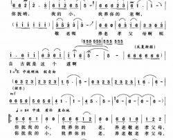 百善孝为先鲁小平词李小平曲百善孝为先鲁小平词 李小平曲简谱