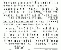 开心就好阎肃词胡廷江曲开心就好阎肃词 胡廷江曲简谱