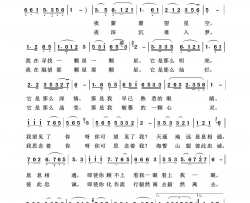 望星空军旅歌曲100首简谱