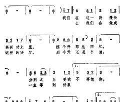 这又何必简谱-孙仪词/周启生曲