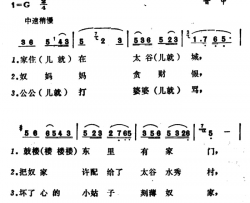 苦伶仃简谱