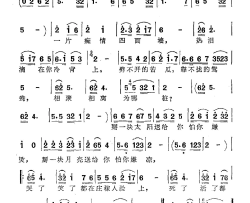 一片痴情四面墙电视剧《庄稼汉》片尾曲简谱