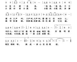 小溪赛跑简谱