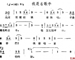 我是名歌手简谱-哈萨克民歌