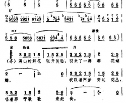 景颇童谣四赶街歌合唱简谱