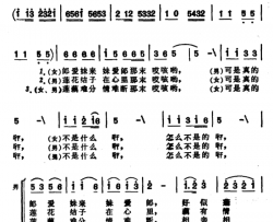 怎么不是的安徽定远民歌简谱