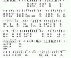 草原恋歌（张秋旺/梁建勇词梁建勇曲）简谱-玛卡演唱-古弓制作曲谱