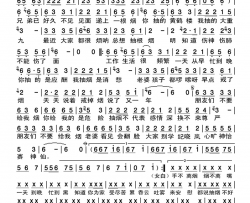 纪晓岚戒烟简谱