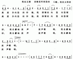 放声歌唱简谱-颜娃沙词 唐桃容曲