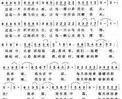 在春风里歌唱简谱