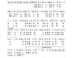 爱的供养简谱