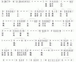 春江花月梦简谱-朱落心词/陈众文曲