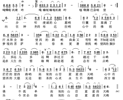 望西之念简谱