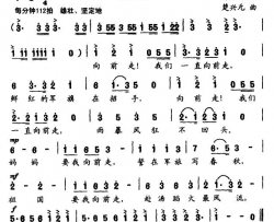 一直向前走陈可非词楚兴元曲一直向前走陈可非词 楚兴元曲简谱