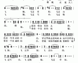 雄鹰在飞翔简谱