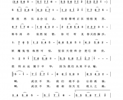 武汉不要哭战役情简谱