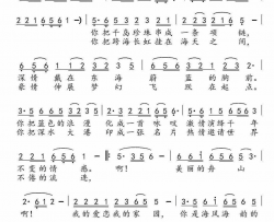 美丽舟山程志强刘德才词熊顺曲美丽舟山程志强 刘德才词 熊顺曲简谱