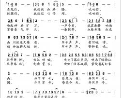 井冈军号简谱